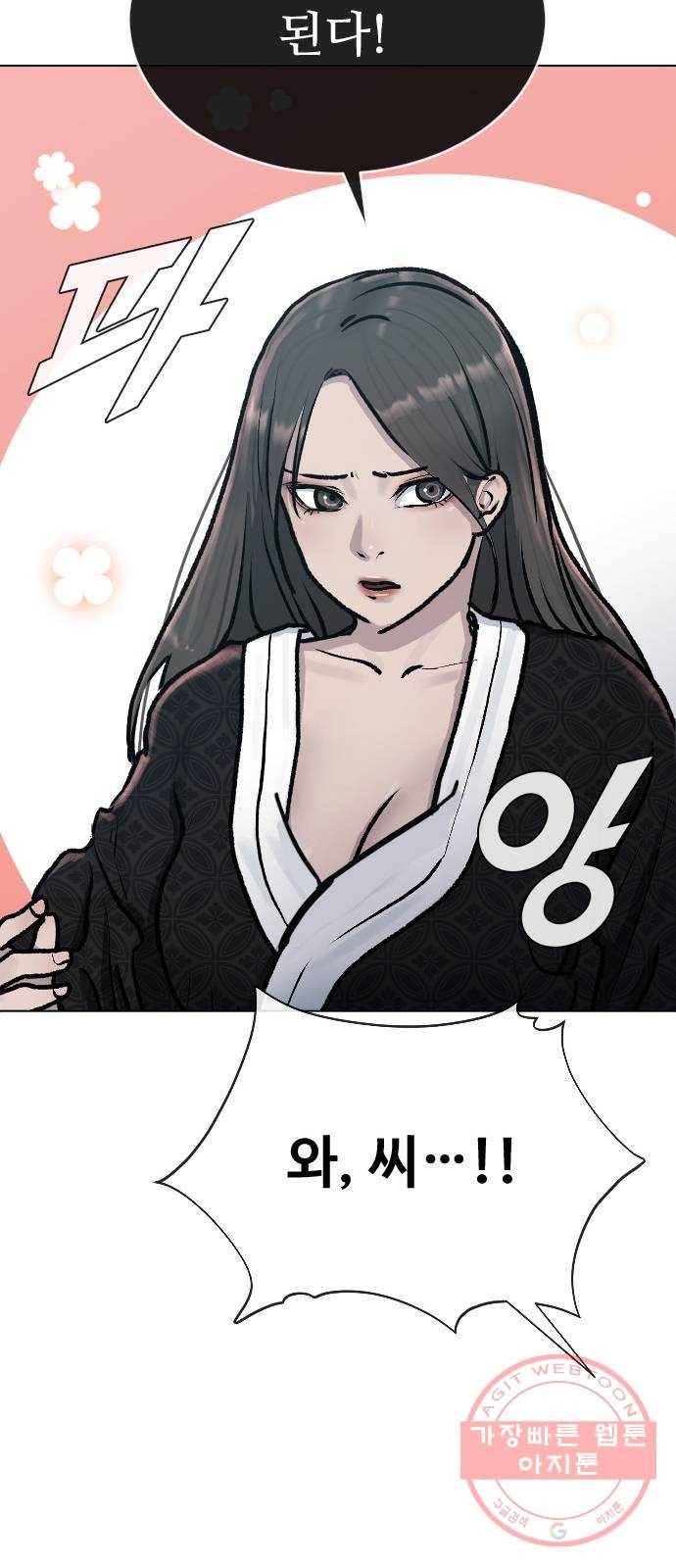 최면학교 28.믿음 22