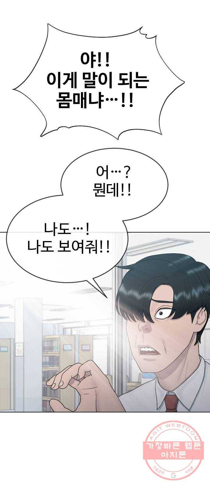 최면학교 28.믿음 23