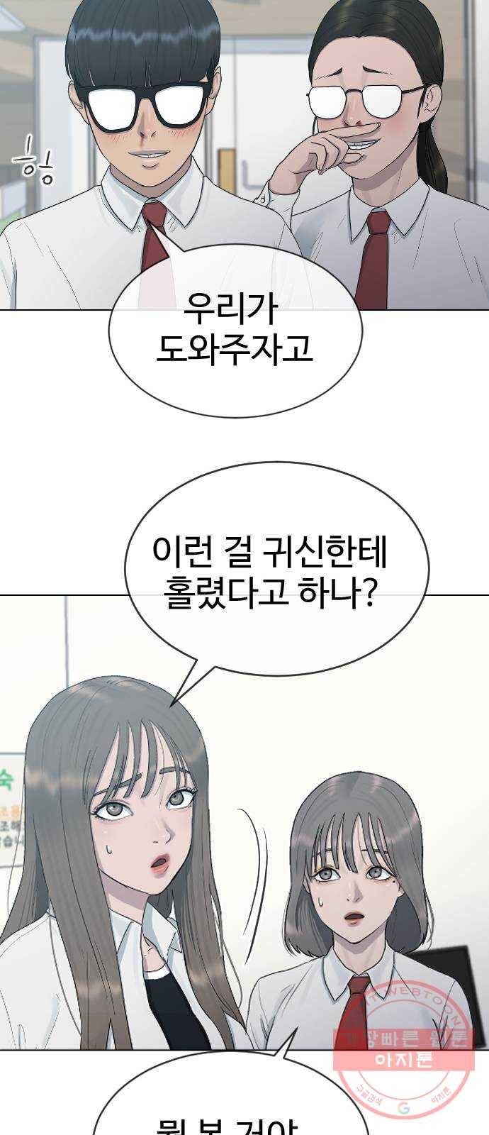 최면학교 28.믿음 25