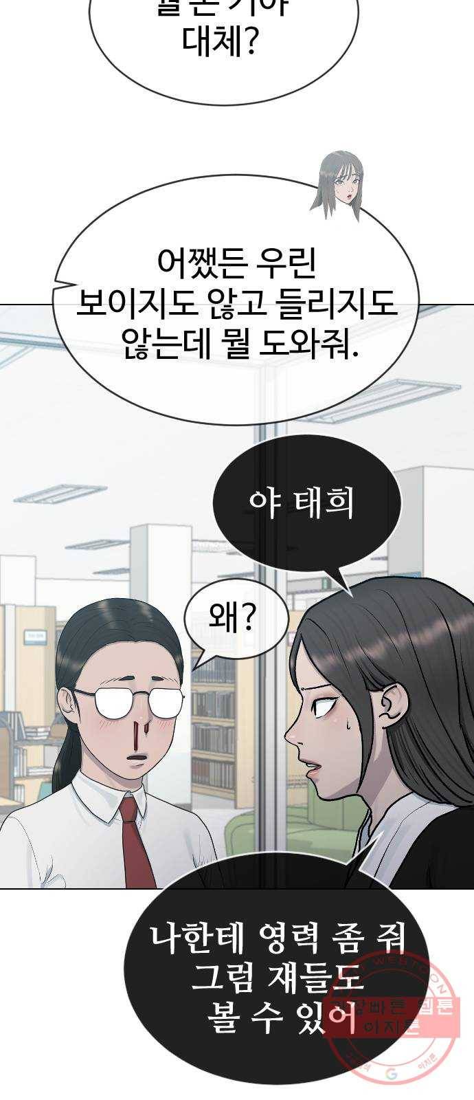 최면학교 28.믿음 26