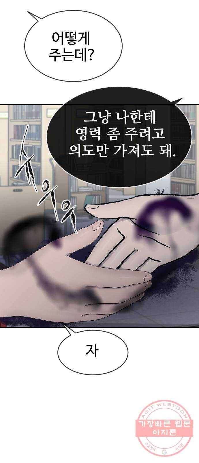 최면학교 28.믿음 27