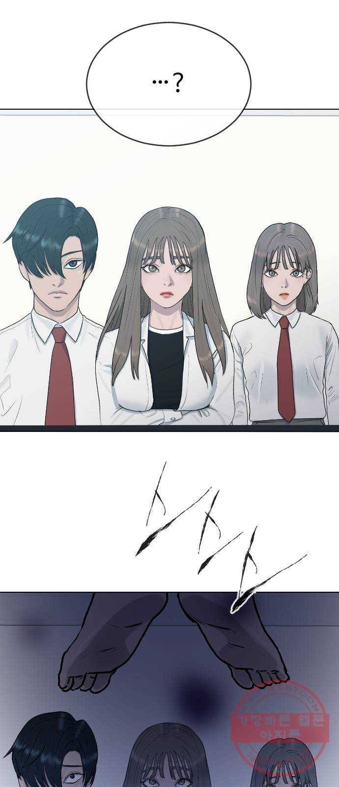 최면학교 28.믿음 28
