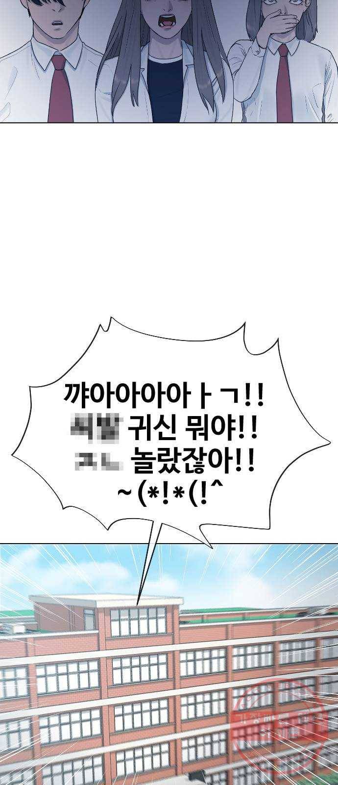 최면학교 28.믿음 29