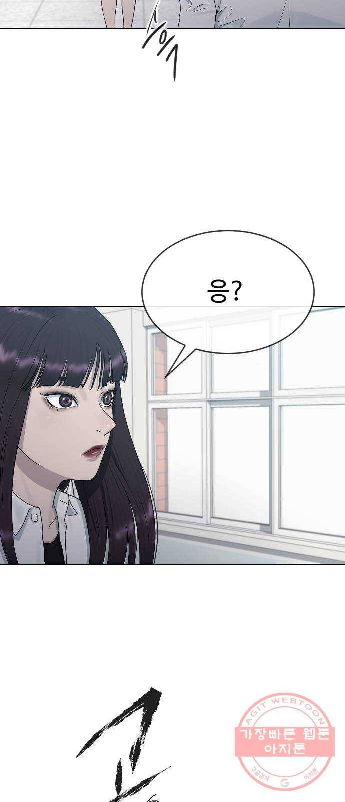 최면학교 28.믿음 32