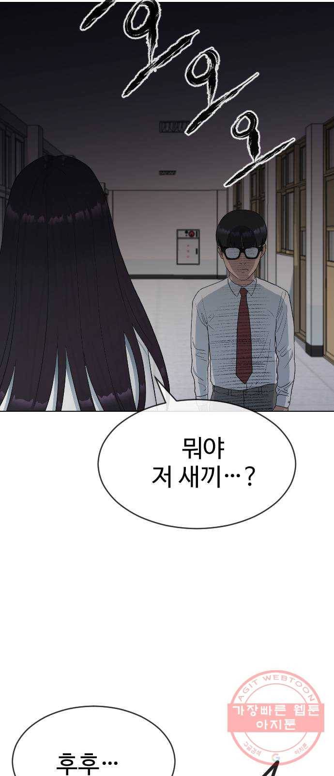 최면학교 28.믿음 33