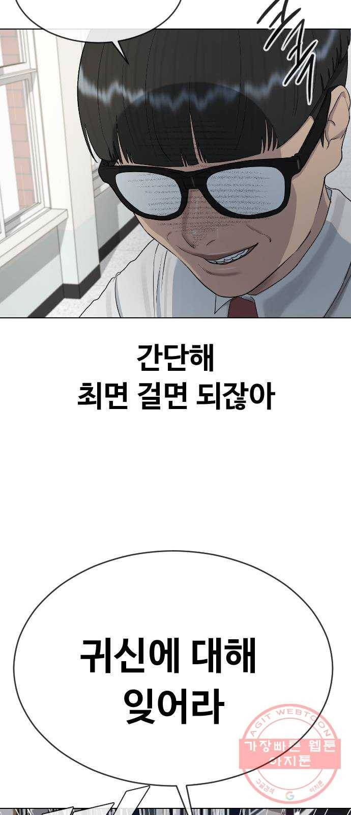 최면학교 28.믿음 34