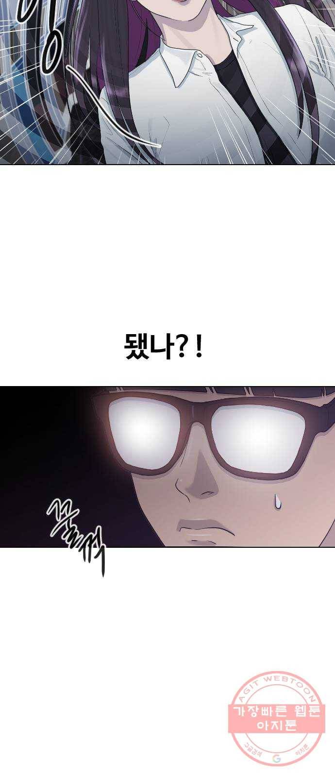 최면학교 28.믿음 37