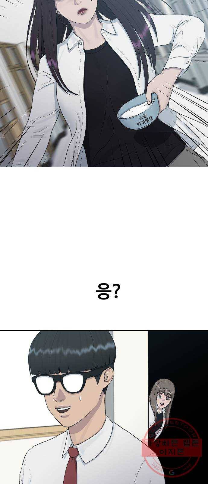 최면학교 28.믿음 40