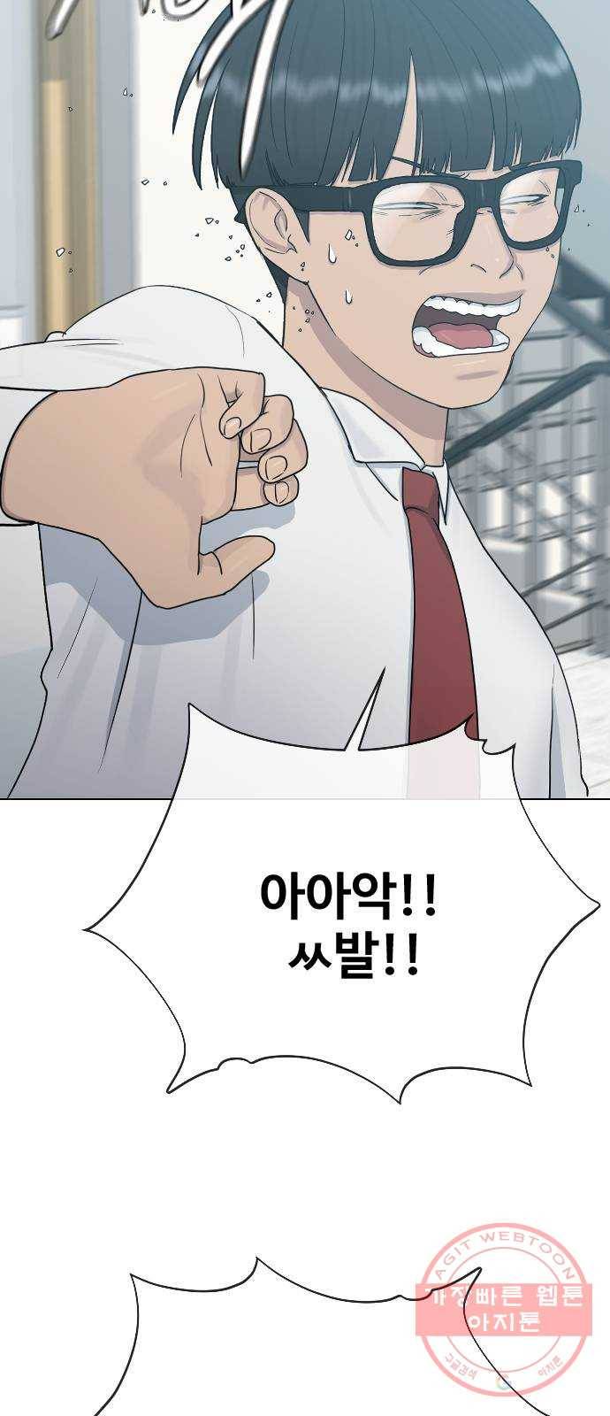 최면학교 28.믿음 42