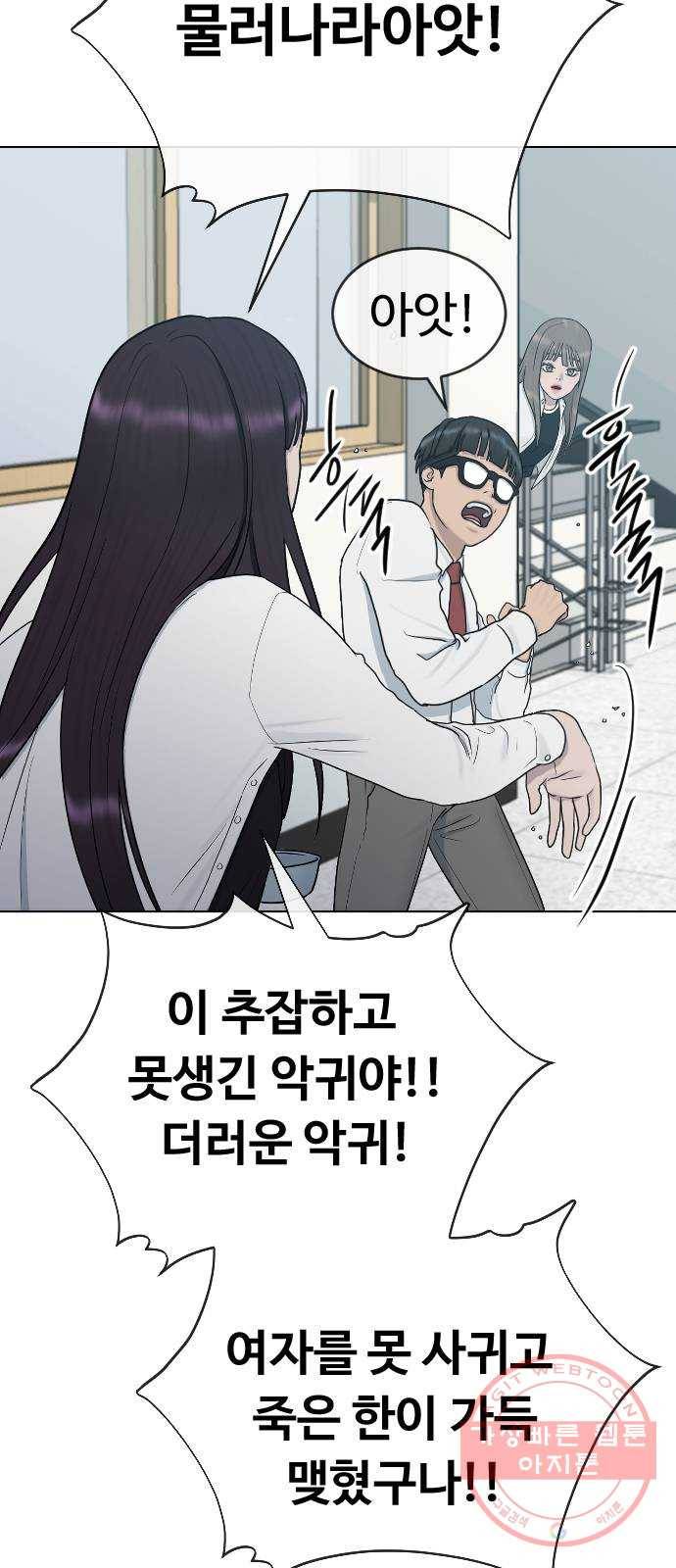 최면학교 28.믿음 43