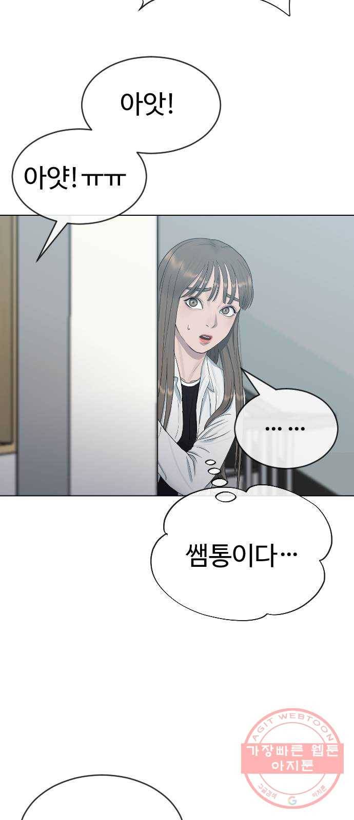 최면학교 28.믿음 44