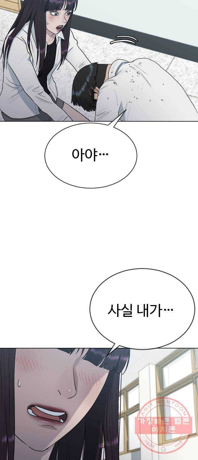 최면학교 28.믿음 46