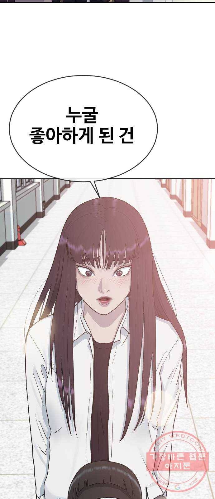 최면학교 28.믿음 47