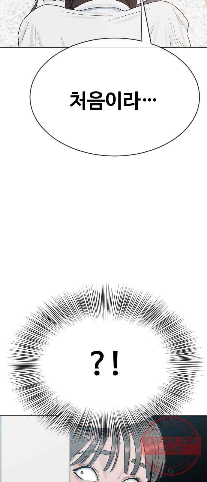 최면학교 28.믿음 48
