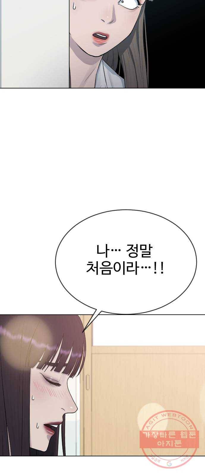 최면학교 28.믿음 49