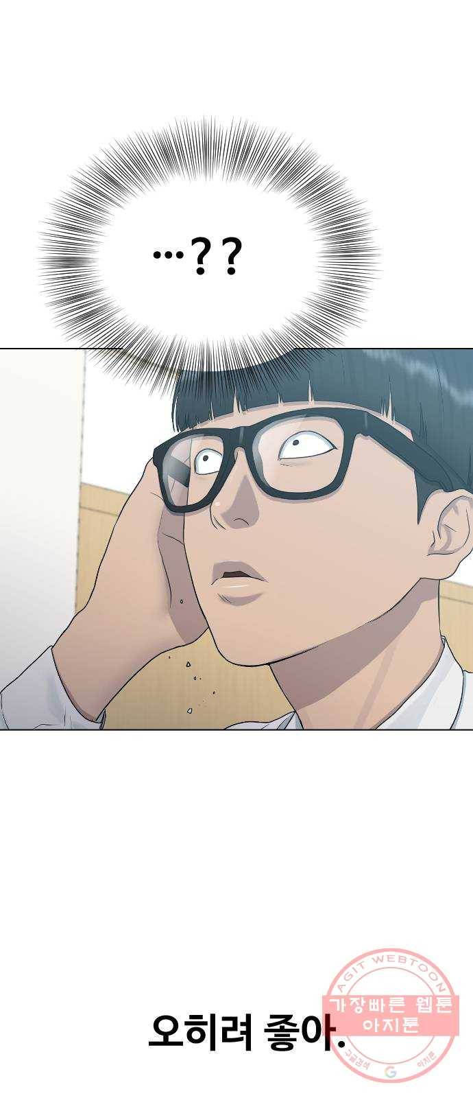 최면학교 28.믿음 50