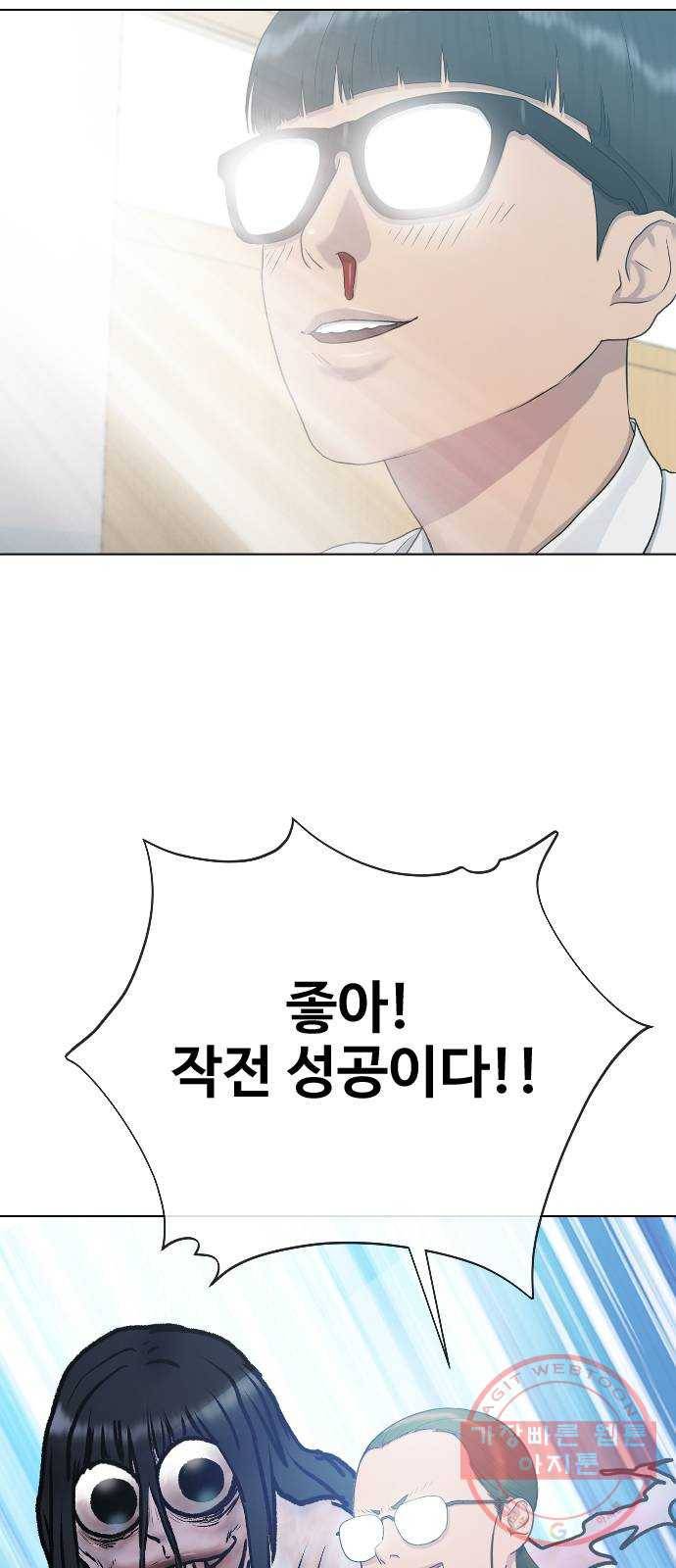 최면학교 28.믿음 51
