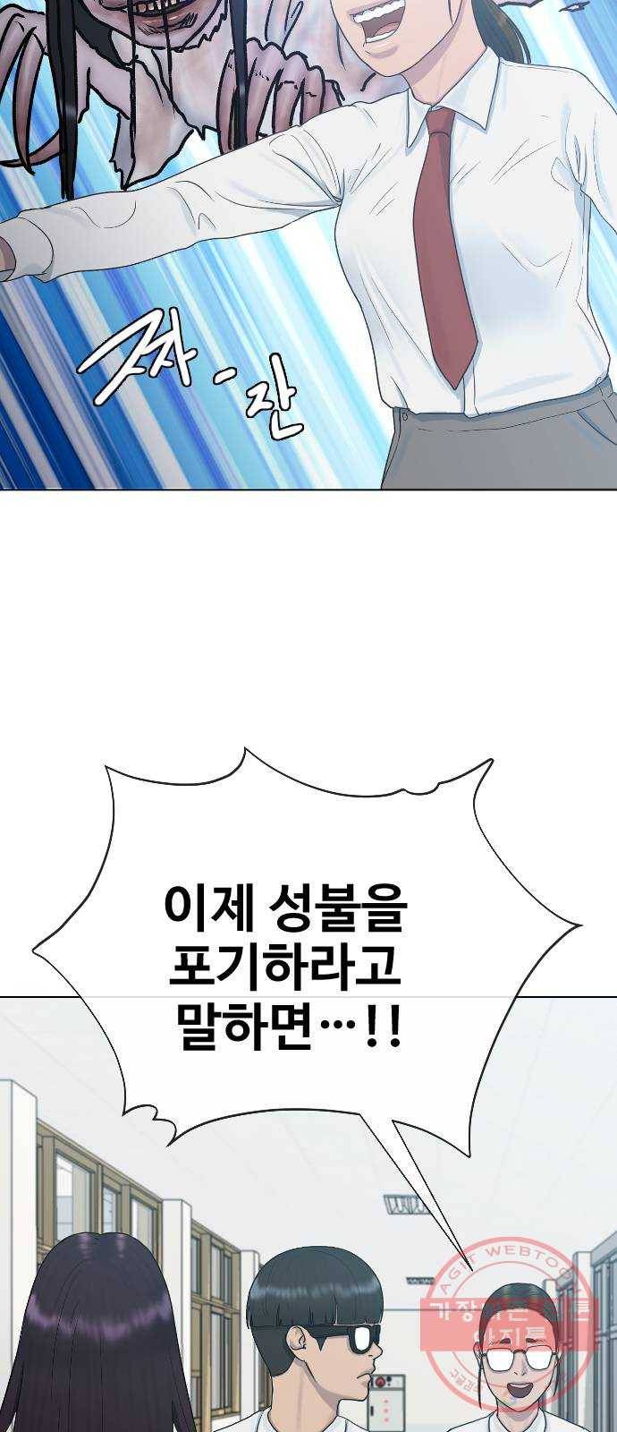 최면학교 28.믿음 52