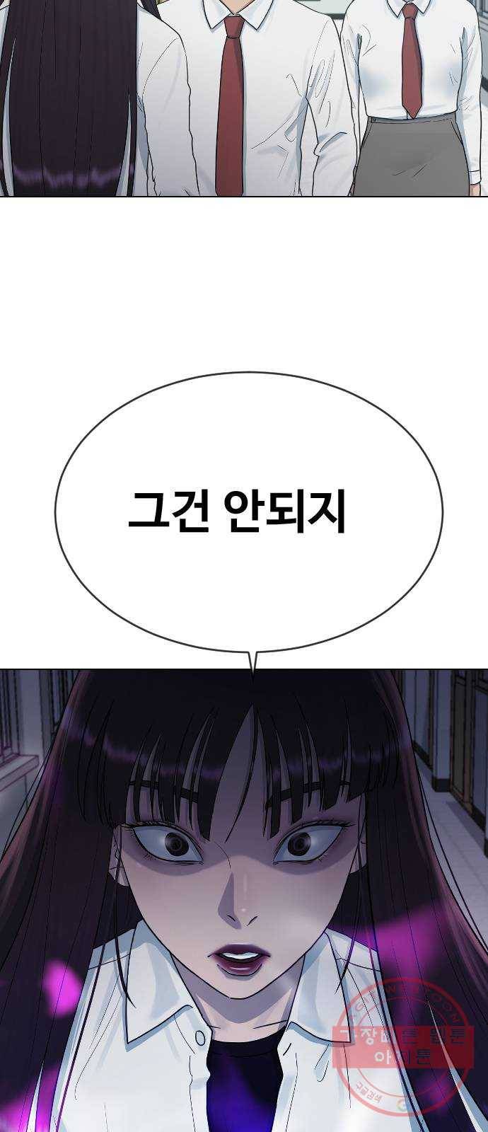 최면학교 28.믿음 53