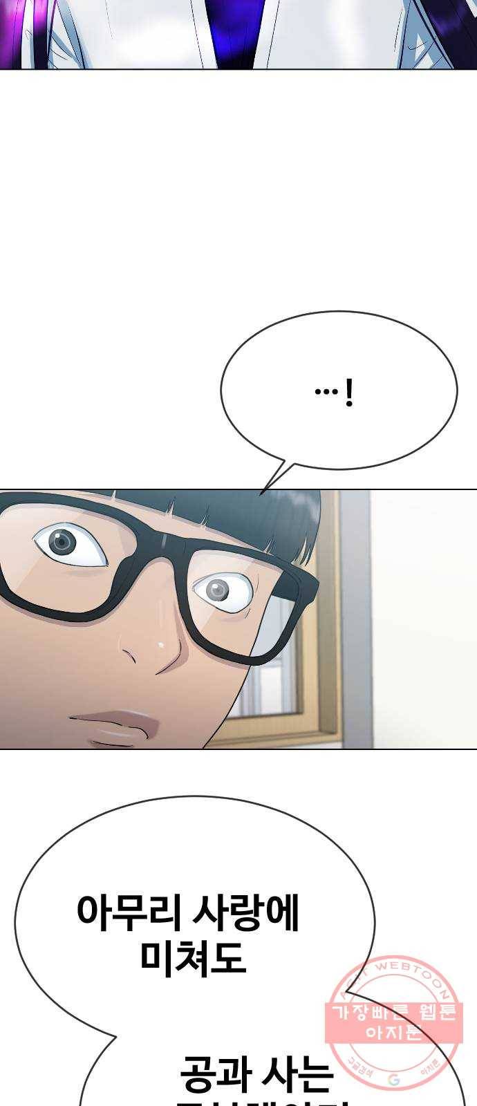 최면학교 28.믿음 54