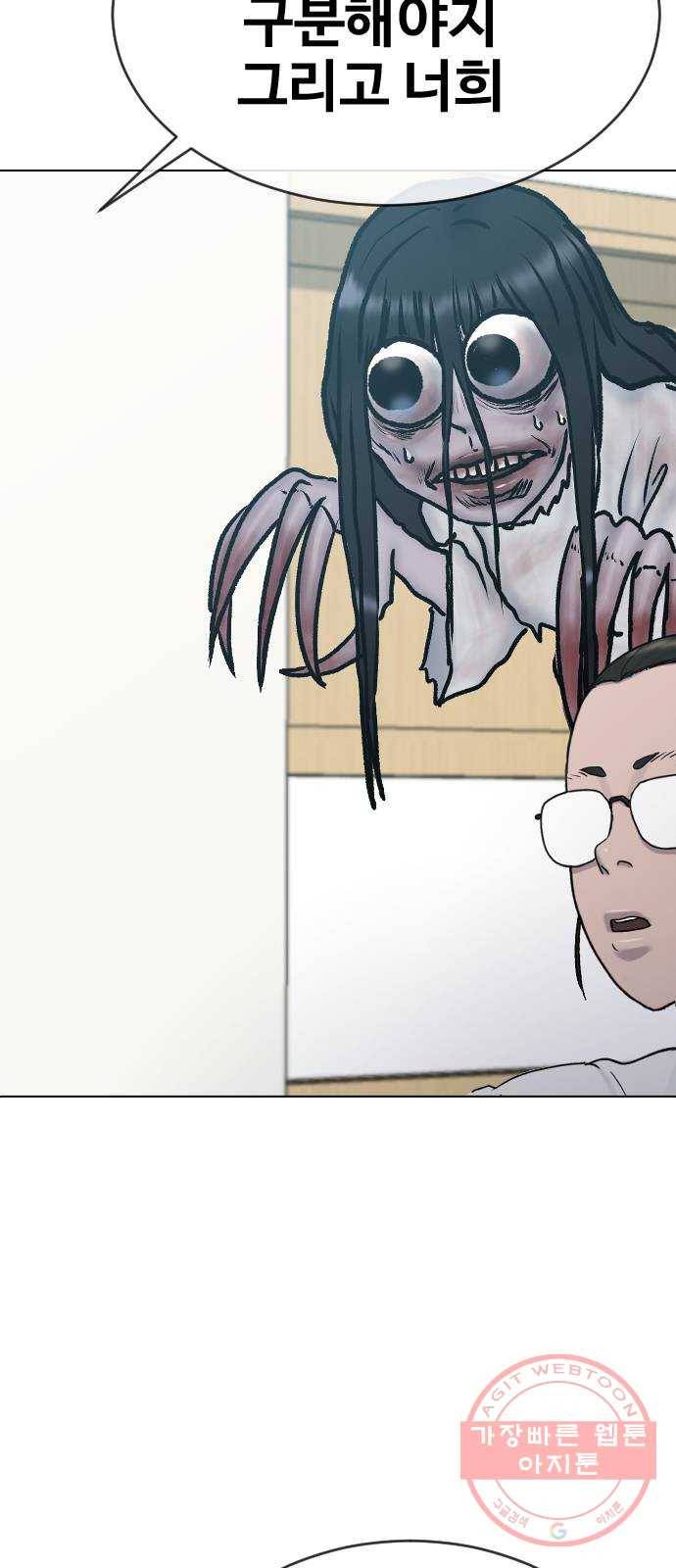 최면학교 28.믿음 55