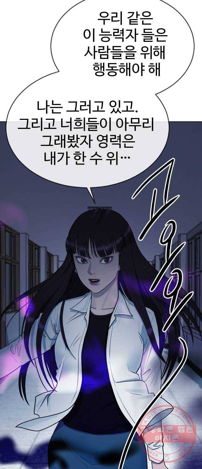 최면학교 28.믿음 56