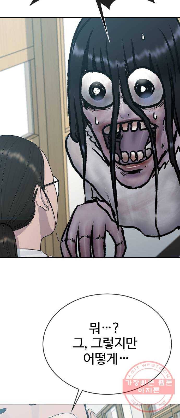 최면학교 28.믿음 60