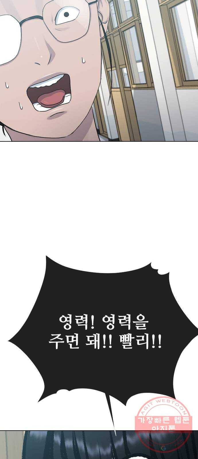 최면학교 28.믿음 61