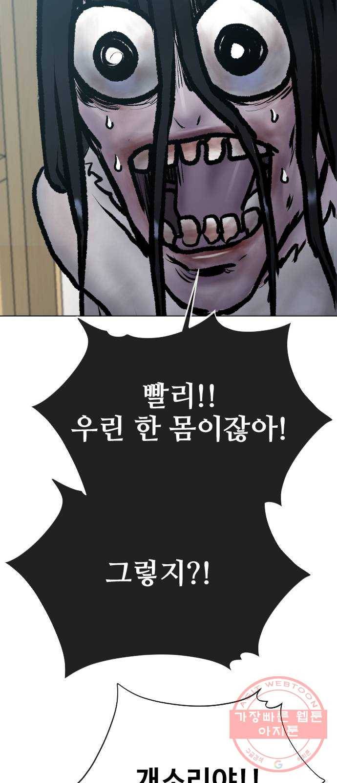 최면학교 28.믿음 62