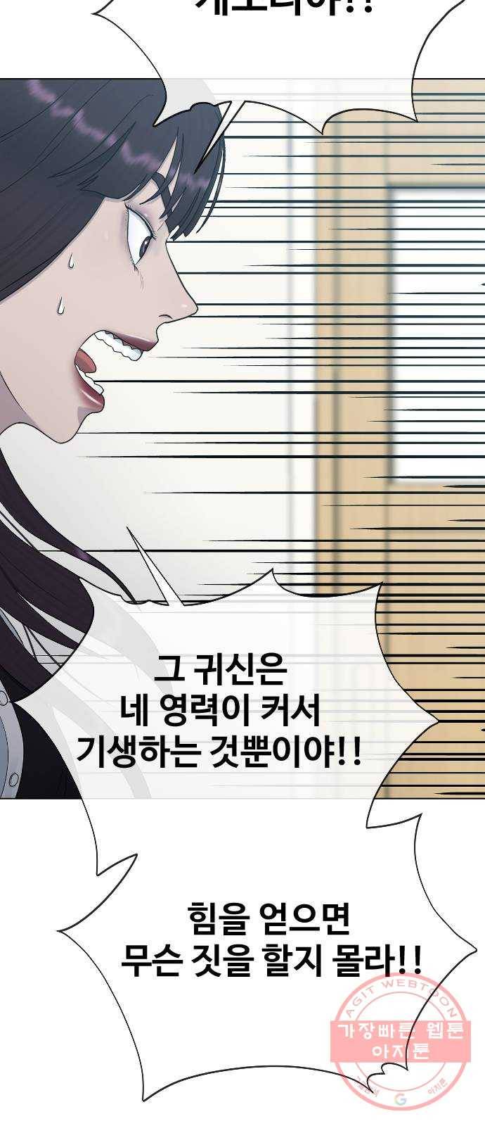 최면학교 28.믿음 63