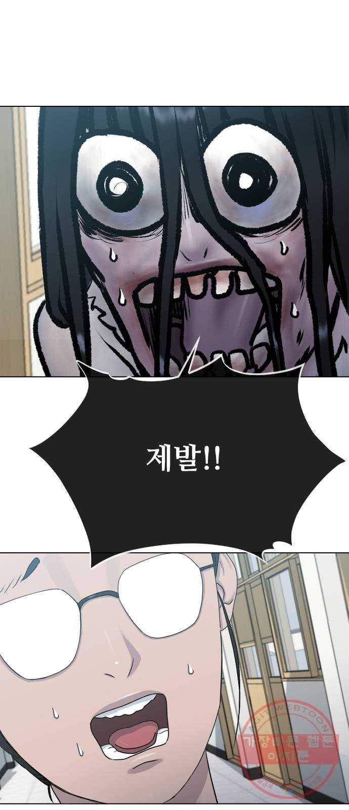 최면학교 28.믿음 64