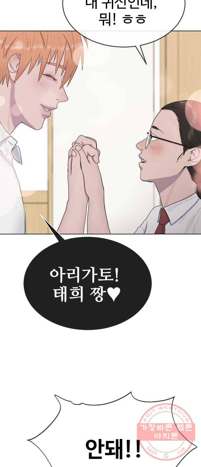 최면학교 28.믿음 67