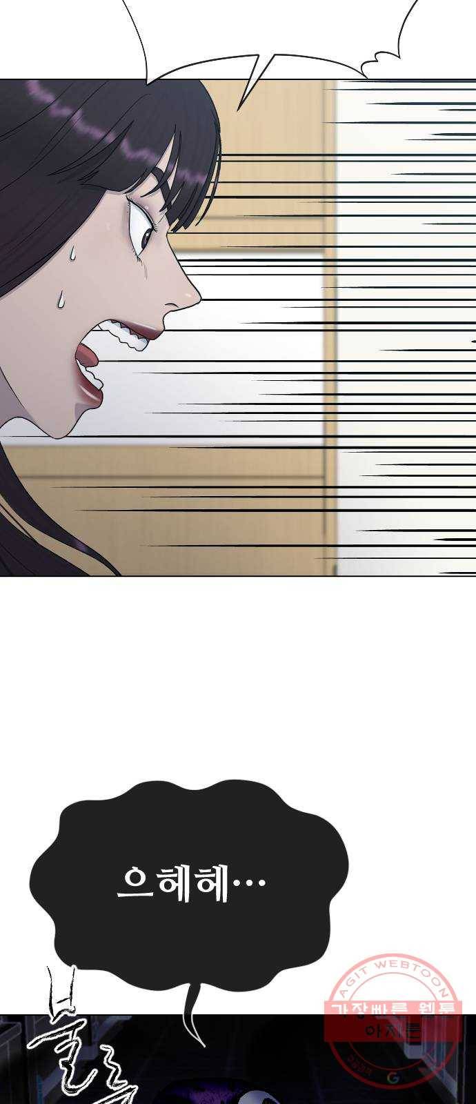 최면학교 28.믿음 68