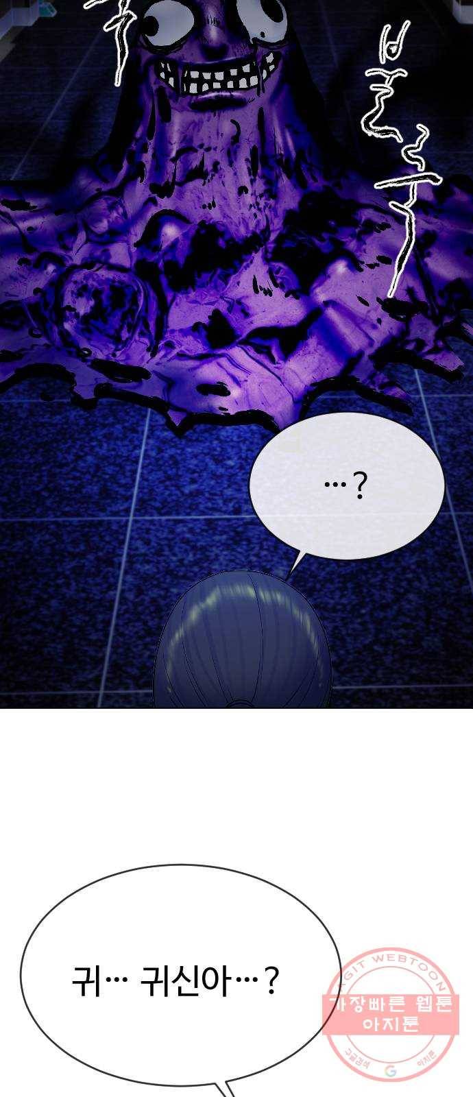 최면학교 28.믿음 69