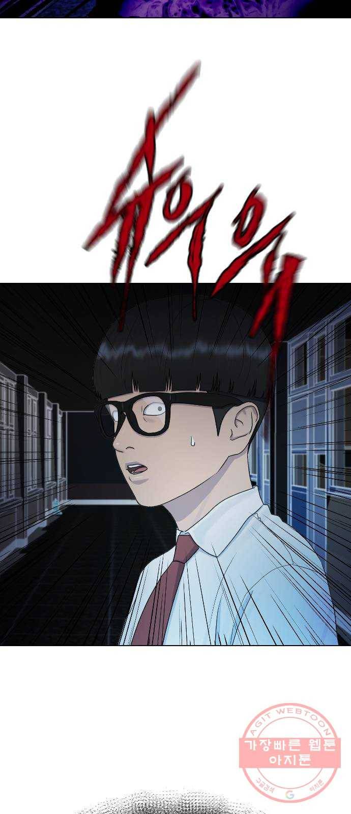 최면학교 28.믿음 72