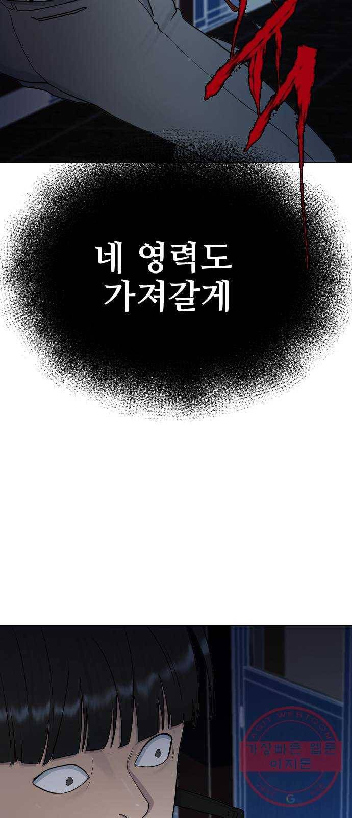 최면학교 28.믿음 75