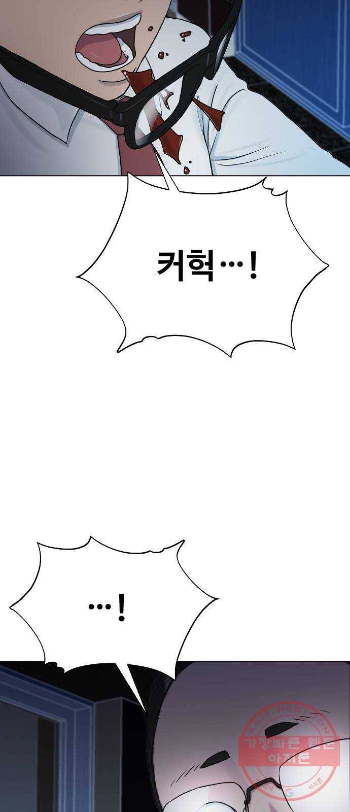 최면학교 28.믿음 76