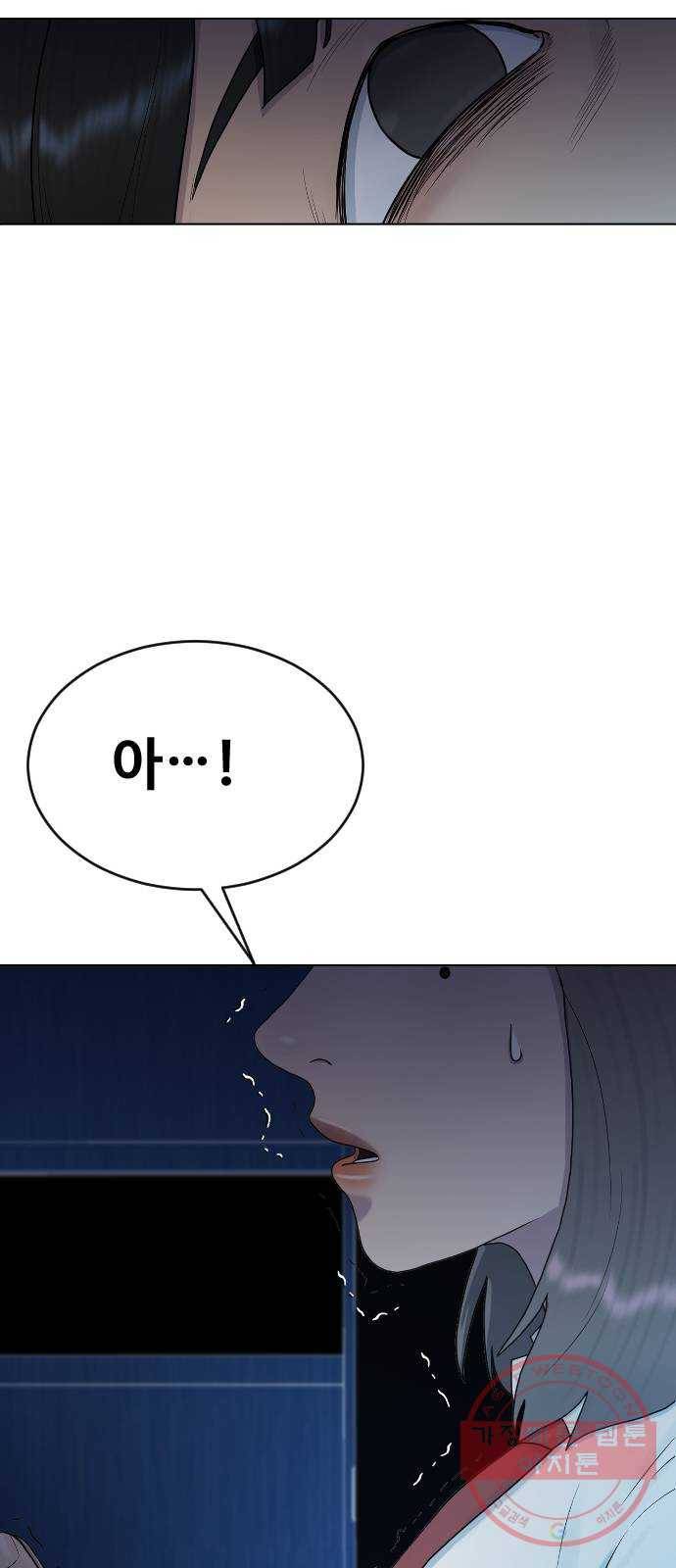 최면학교 28.믿음 85