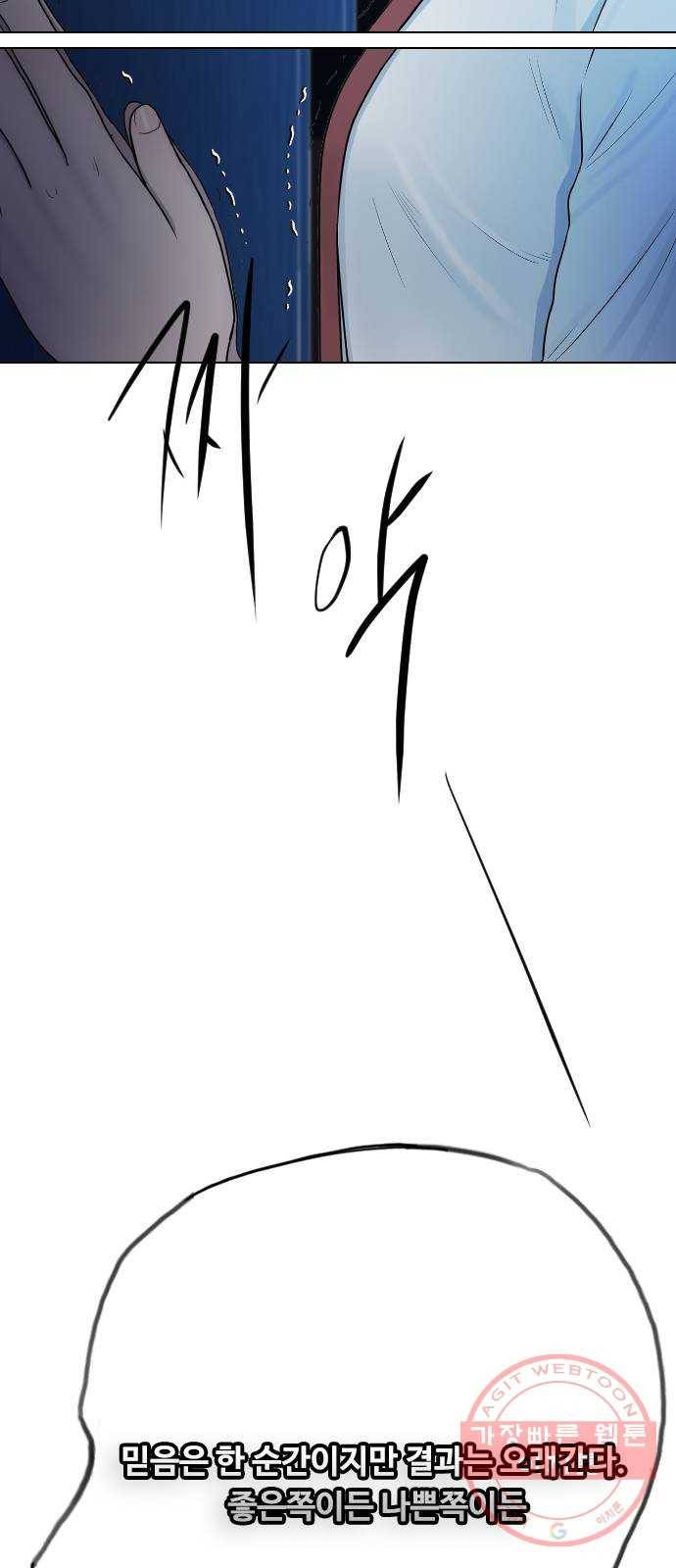최면학교 28.믿음 86