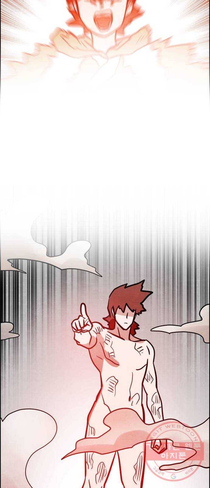 도사 가온 3부 3화 5