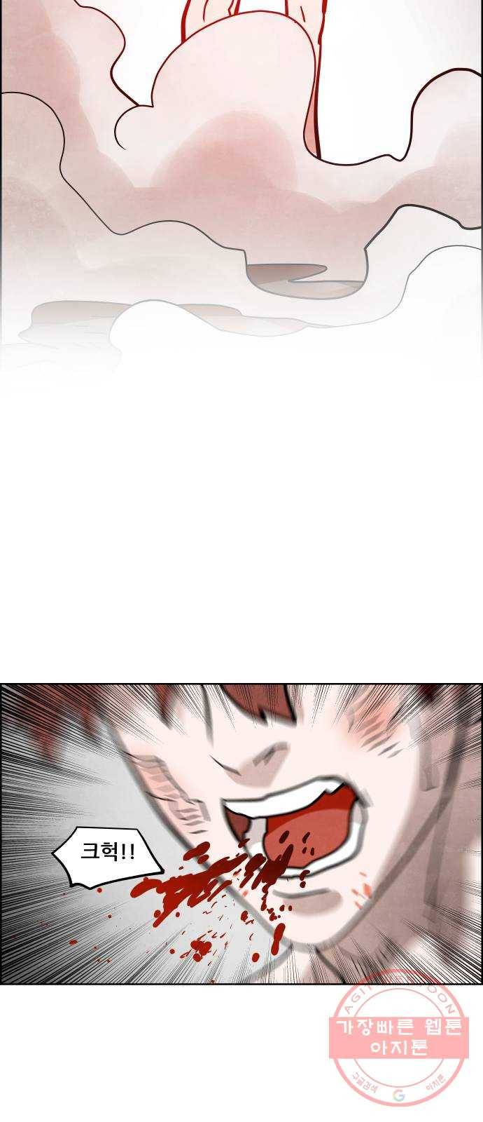 도사 가온 3부 3화 6