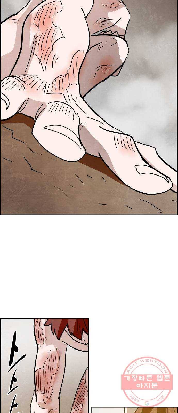 도사 가온 3부 3화 8