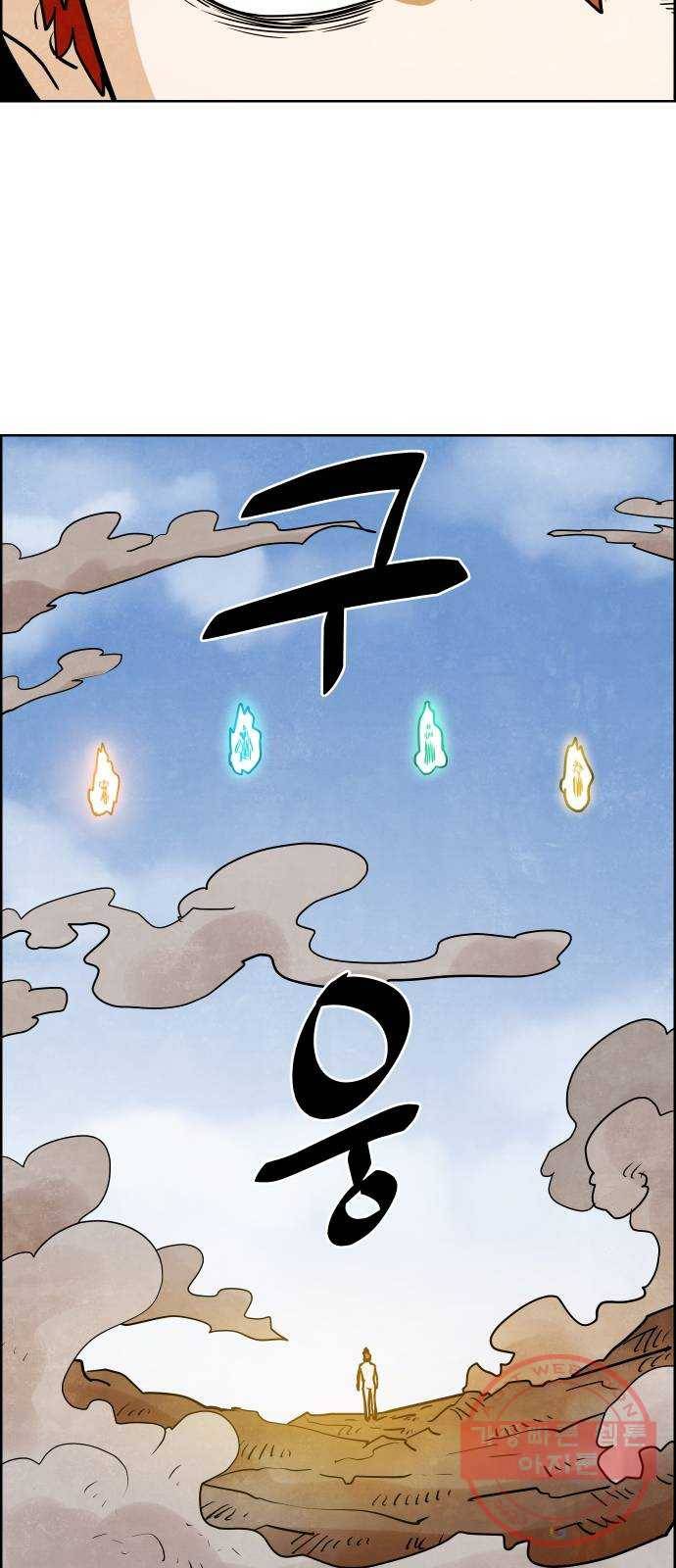 도사 가온 3부 3화 10