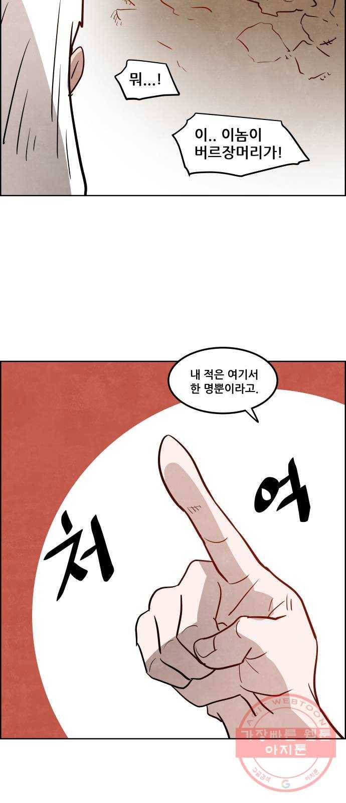 도사 가온 3부 3화 16
