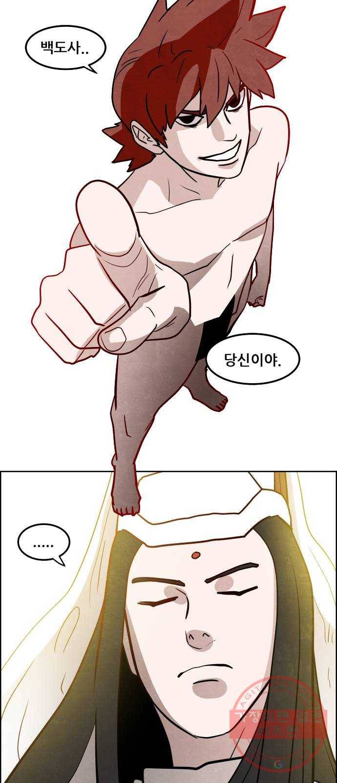 도사 가온 3부 3화 18