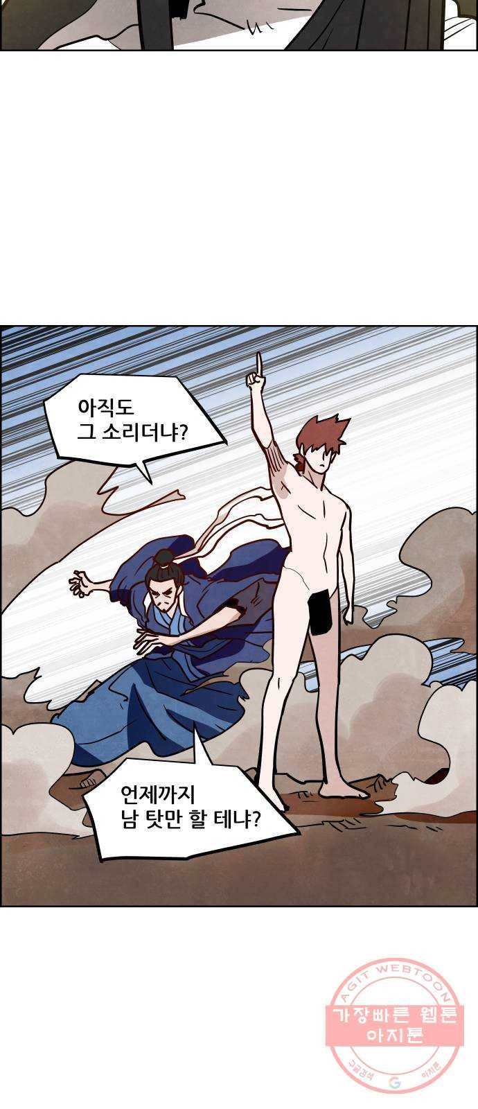 도사 가온 3부 3화 19