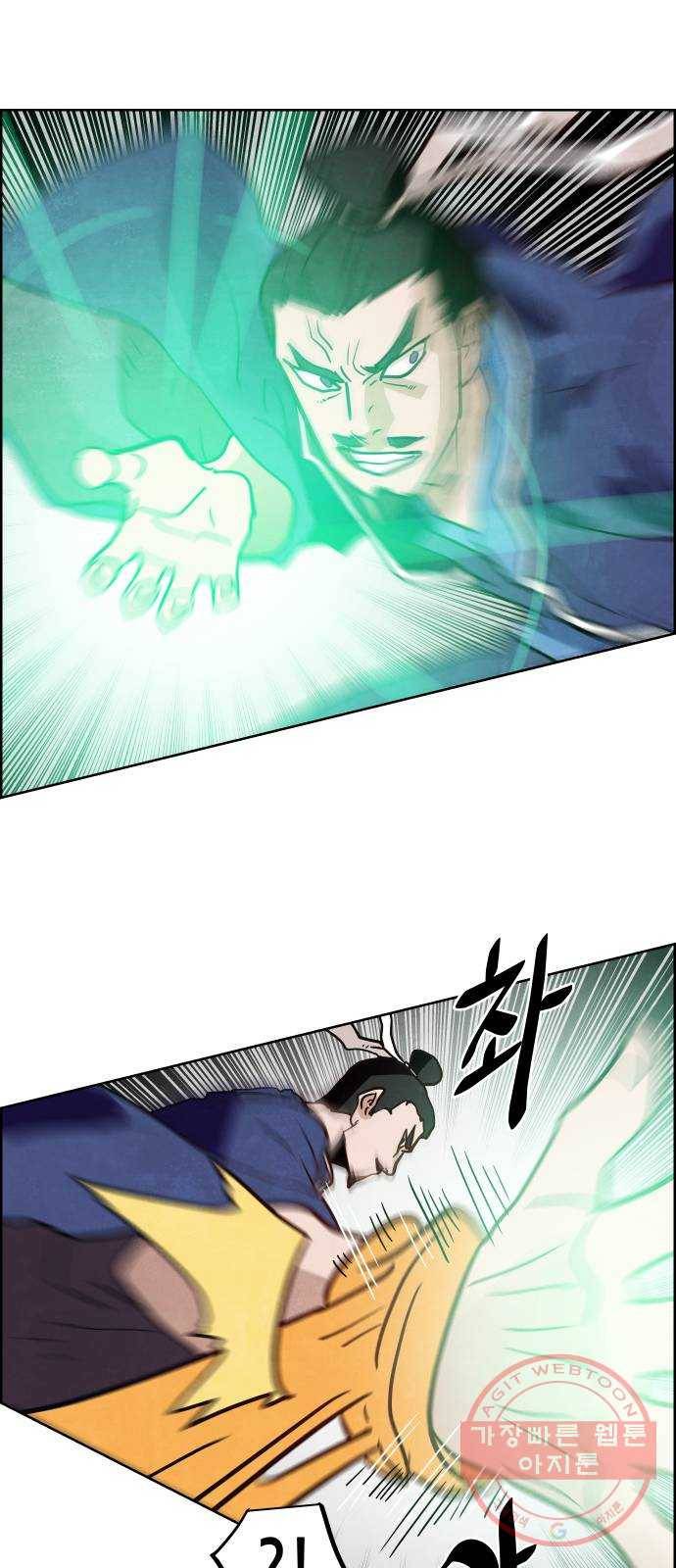 도사 가온 3부 3화 20