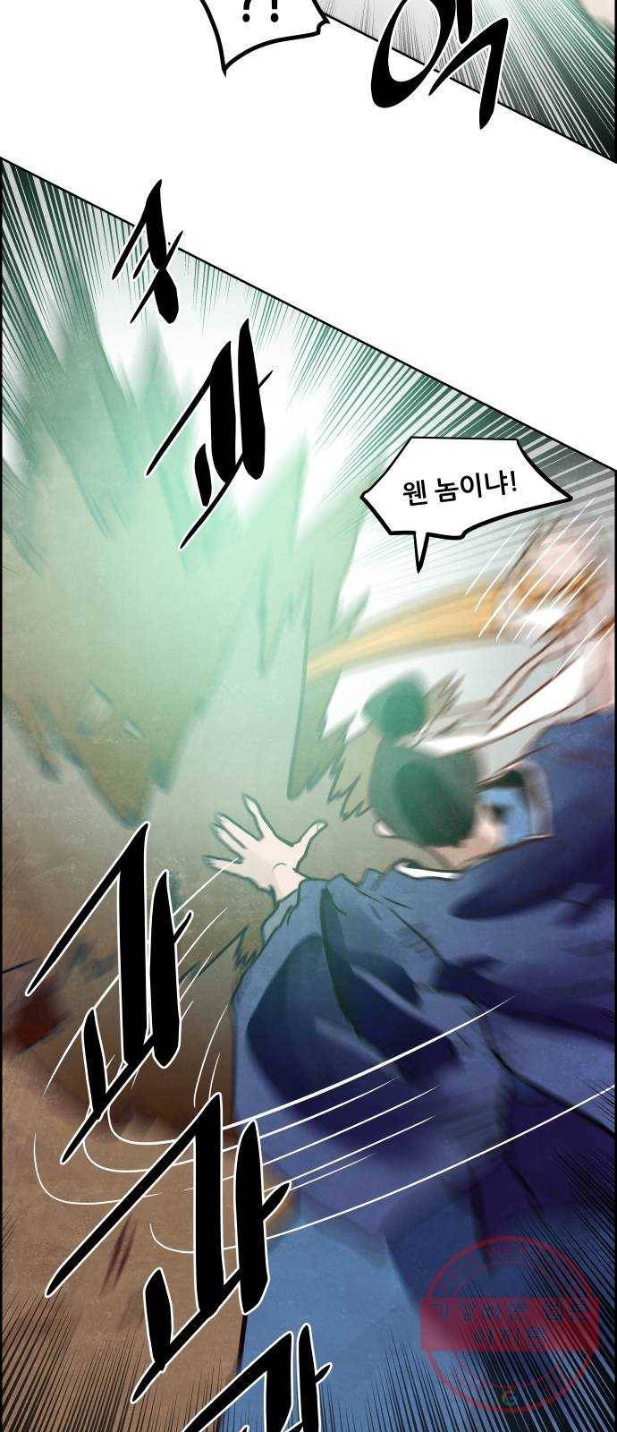도사 가온 3부 3화 21
