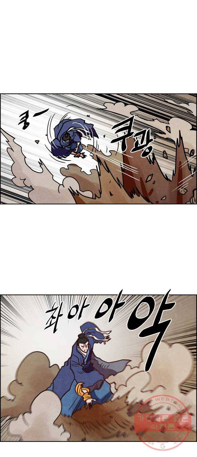 도사 가온 3부 3화 24