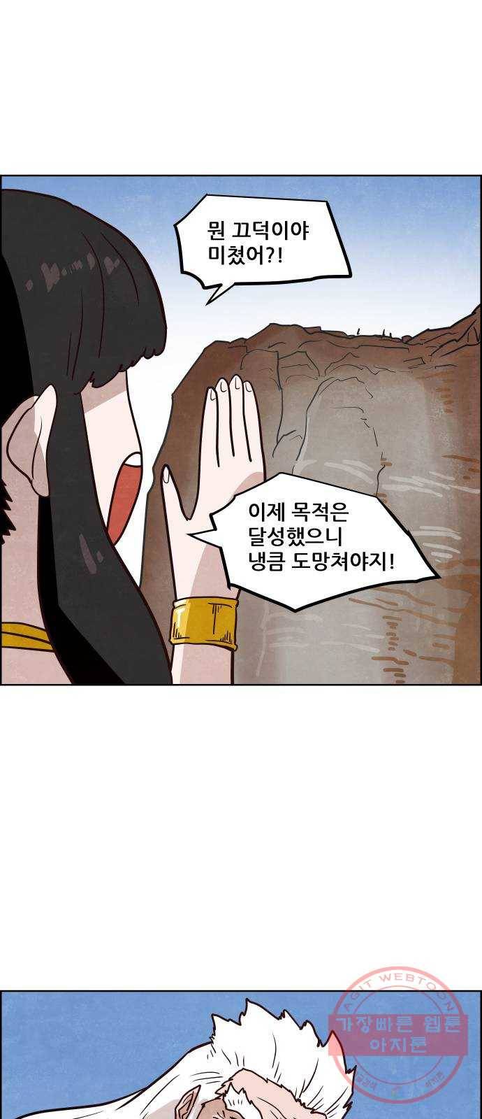 도사 가온 3부 3화 27
